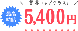 ō5,400~