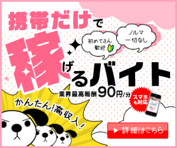 キャンディートークのバナー
