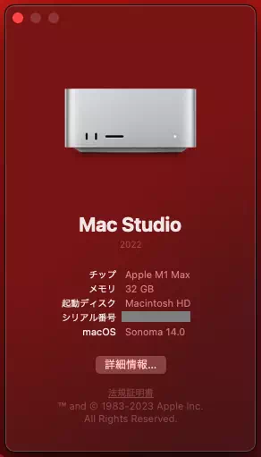 Macのスペック確認のバナー