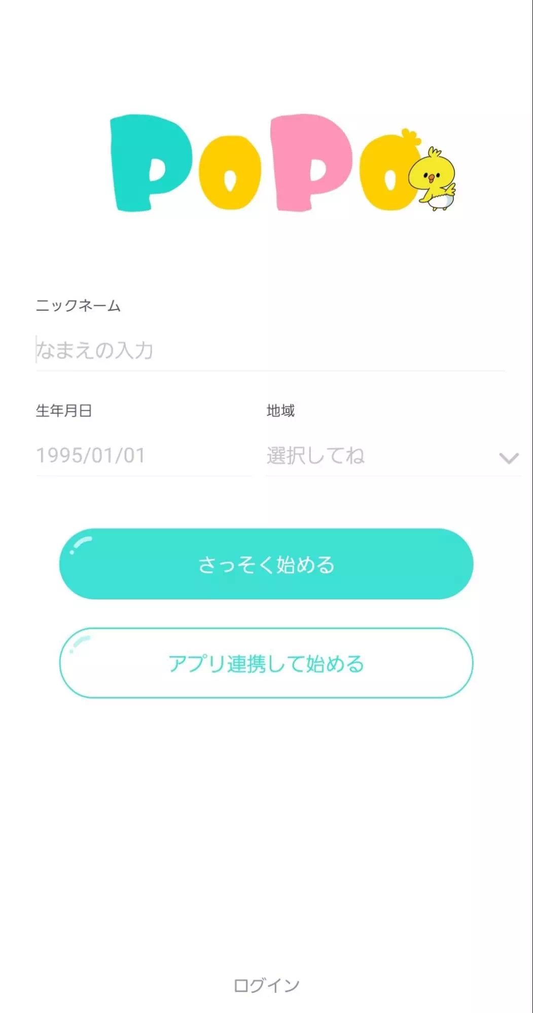 プロフィールを作成