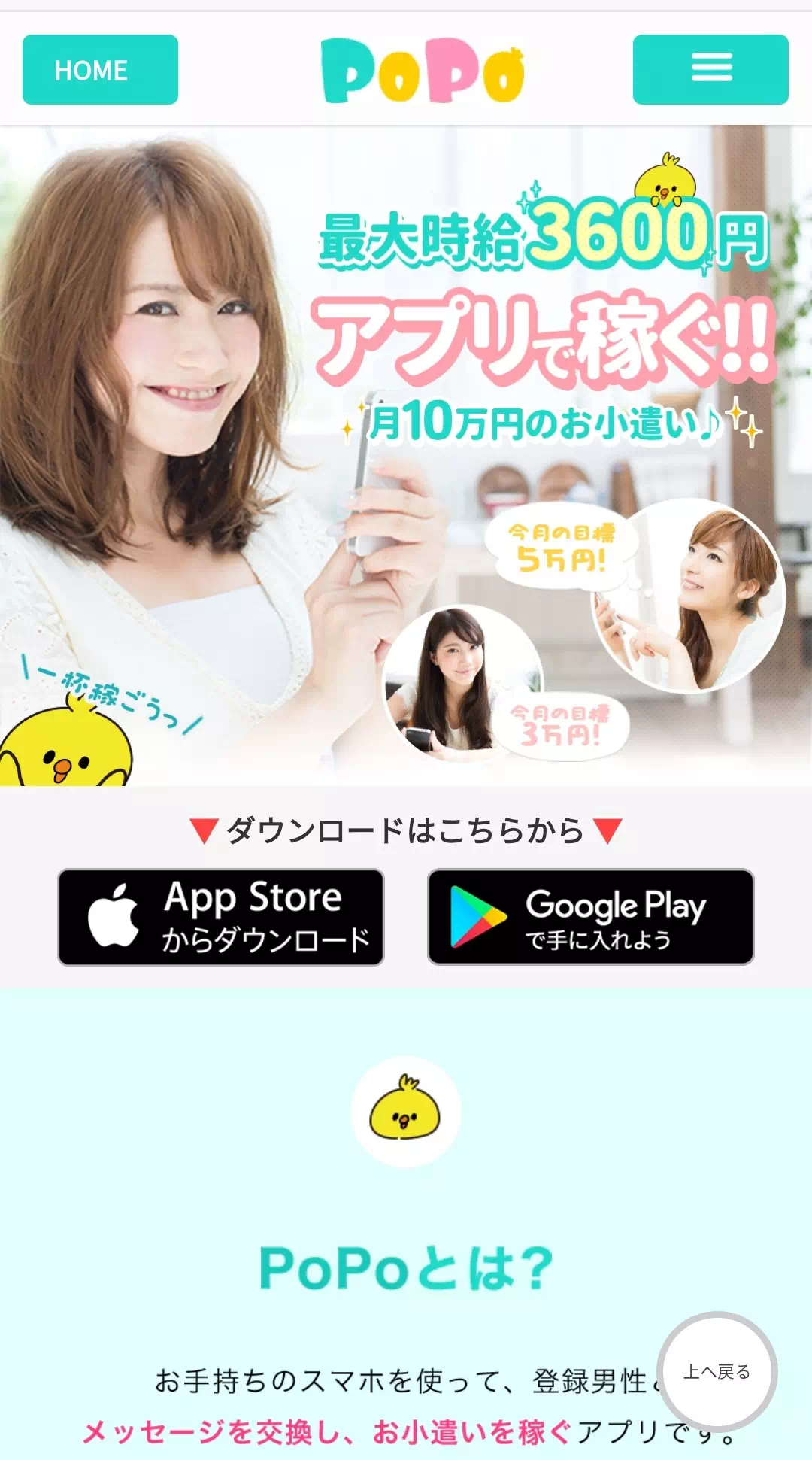 公式サイトからアプリをダウンロード