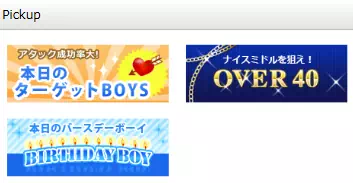 any（エニィ）の男性Pickup