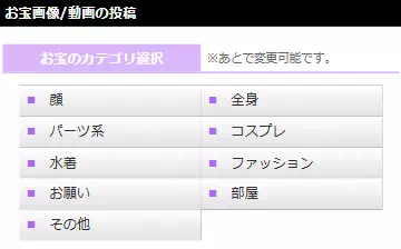any（エニィ）のお宝画像・動画投稿