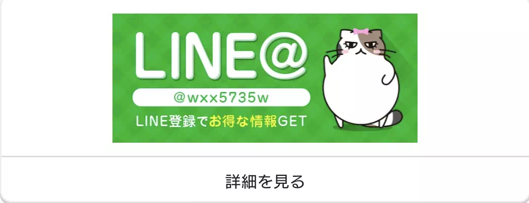 ベリーのLINEのキャプチャ