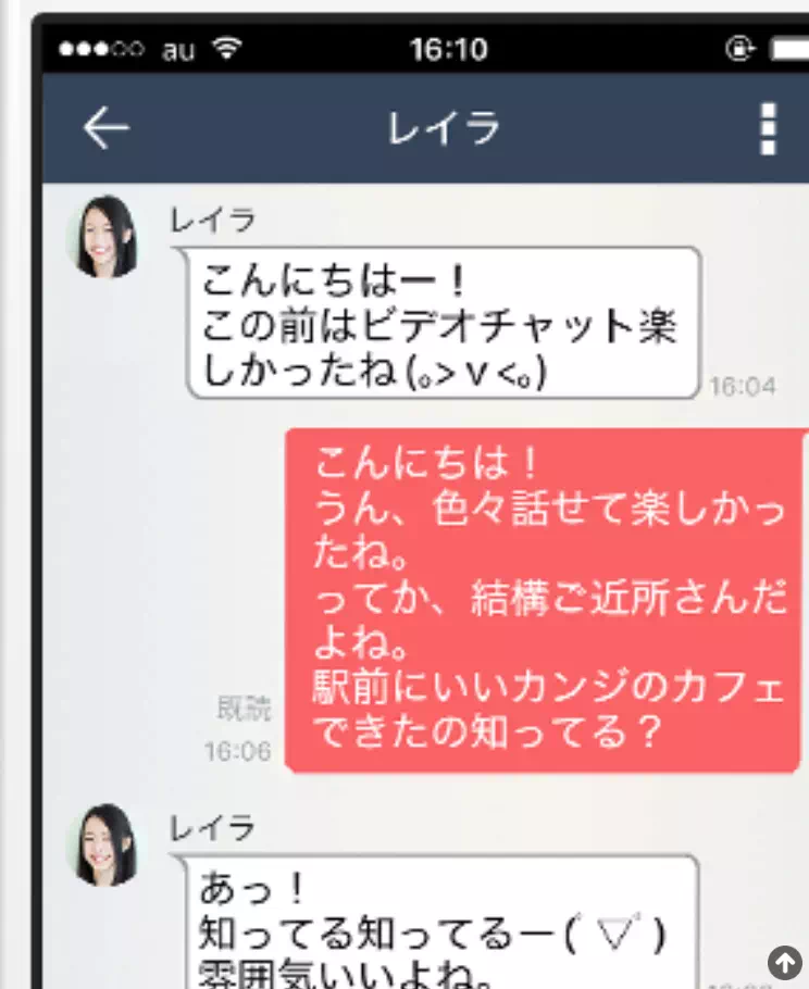 メール画面の画像