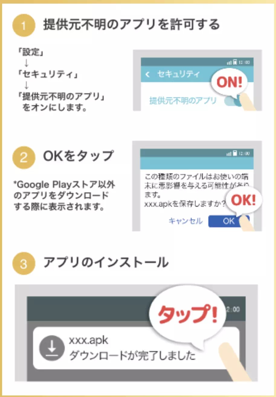 チャリンのダウンロード方法
