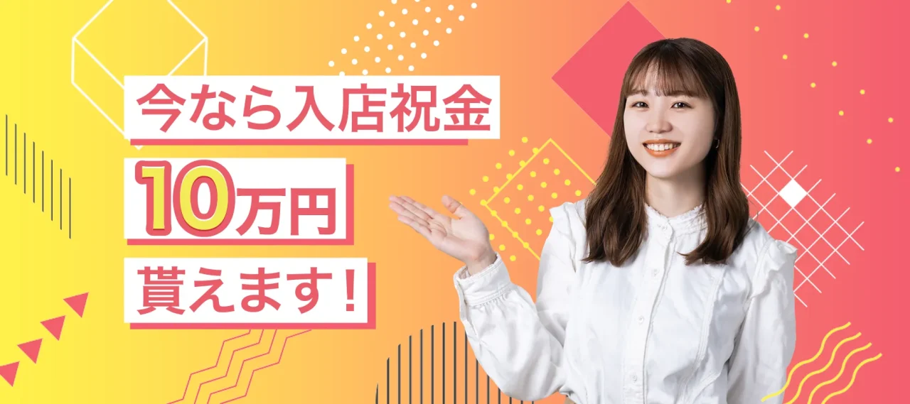 チャットレディJPの入店祝い金最大10万円のバナー