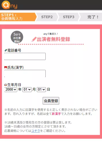 登録方法