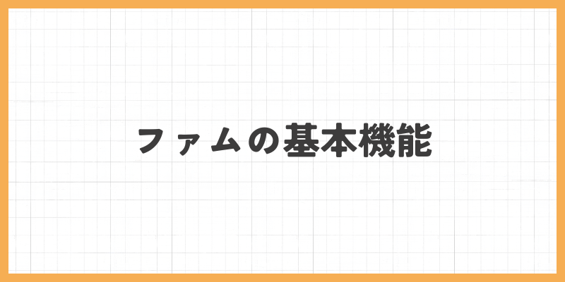 ファムの画像
