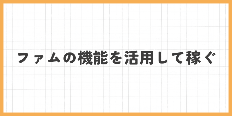 ファムの画像