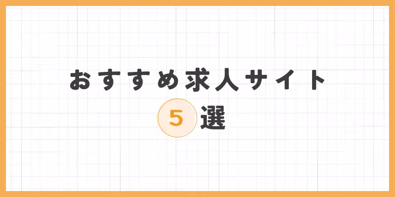 おすすめのチャットレディ求人サイトのバナー