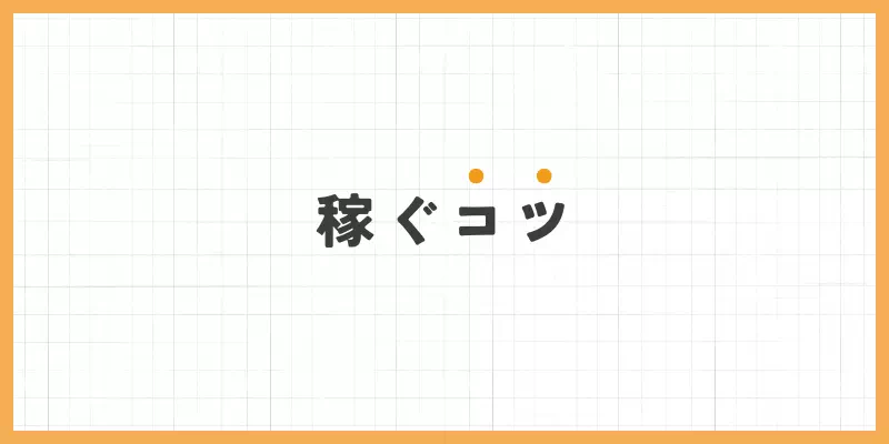 人妻・熟女チャットレディとして稼ぐコツのバナー