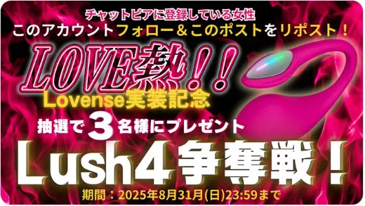 ラブンスキャンペーンの画像