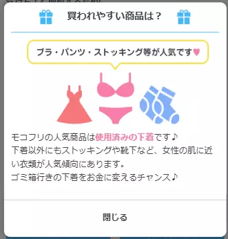 ファムのフリマで売れやすい商品の説明画像