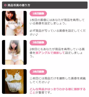 ファムのフリマの商品写真撮り方の例画像