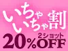 FANZAライブチャットのイベント「いちゃいちゃ割り」のバナー
