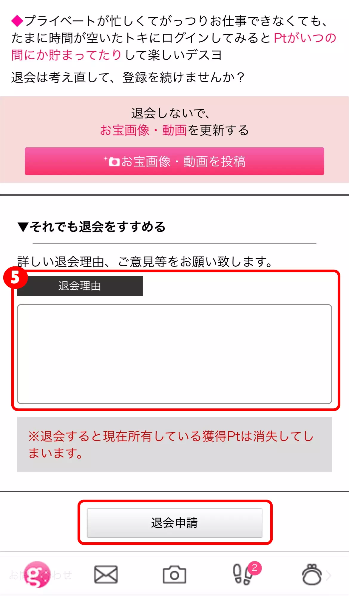 ガールズチャットの画面5