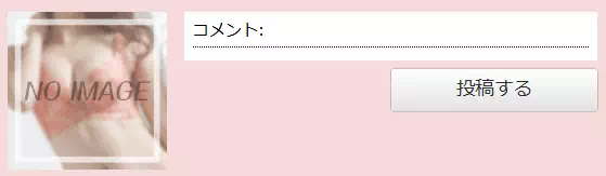 アイドル野球拳の負けたときのコメント登録