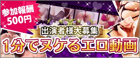 ガールズチャットの1分でヌけるエロ動画のアイコン