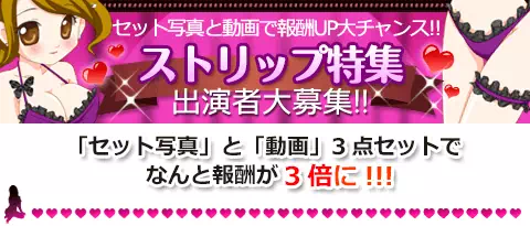 ガールズチャットのストリップ特集のアイコン