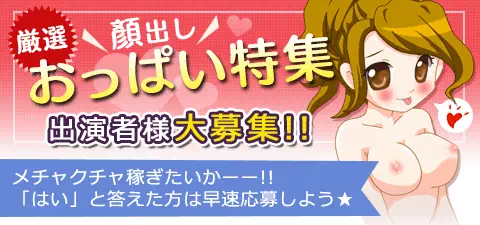 ガールズチャットのおっぱい特集のアイコン