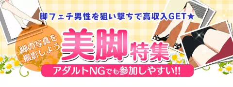 ガールズチャットの美脚特集(ノンアダルト)のアイコン