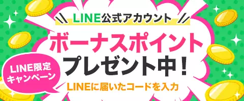 ガールズチャットの公式LINE追加で毎週最大100ポイントがもらえるのアイコン