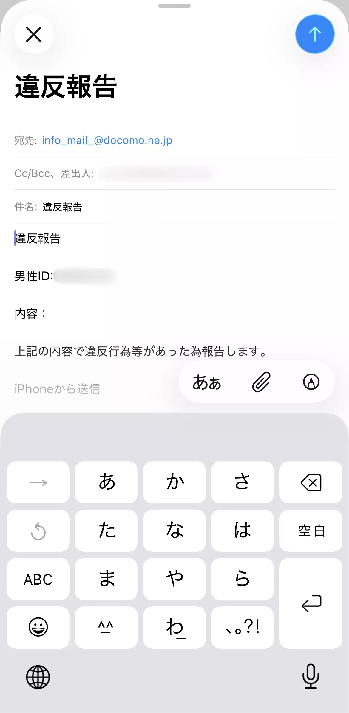 違反報告の画像