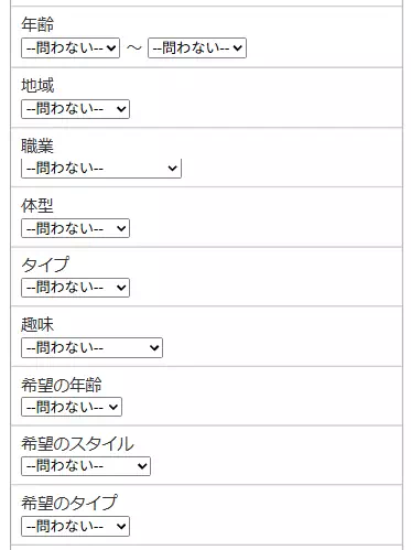 グランの男性検索のキャプチャ1
