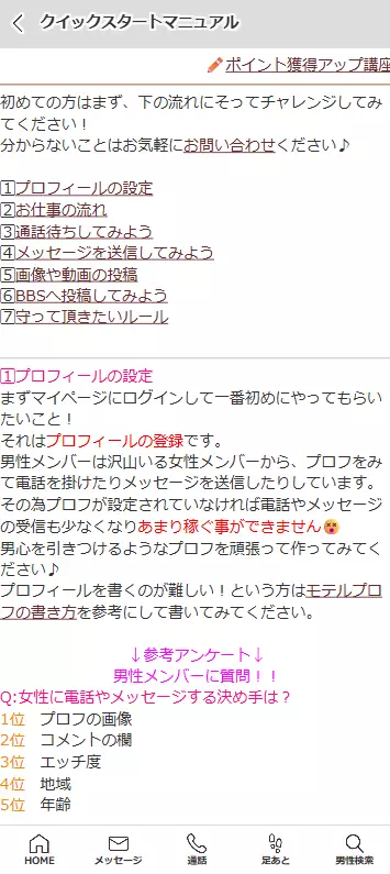 グランのクイックスタートマニュアル