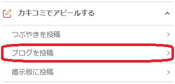 グランのブログ