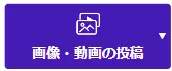 グランの画像＆動画で稼ぐ