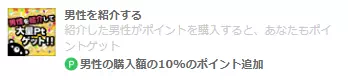 グランの男性紹介