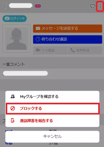 グランの男性のブロックの手順のキャプチャ