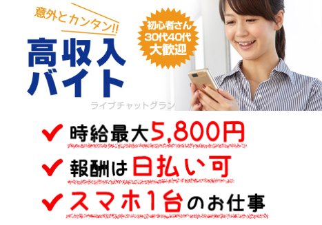 グランのバナー