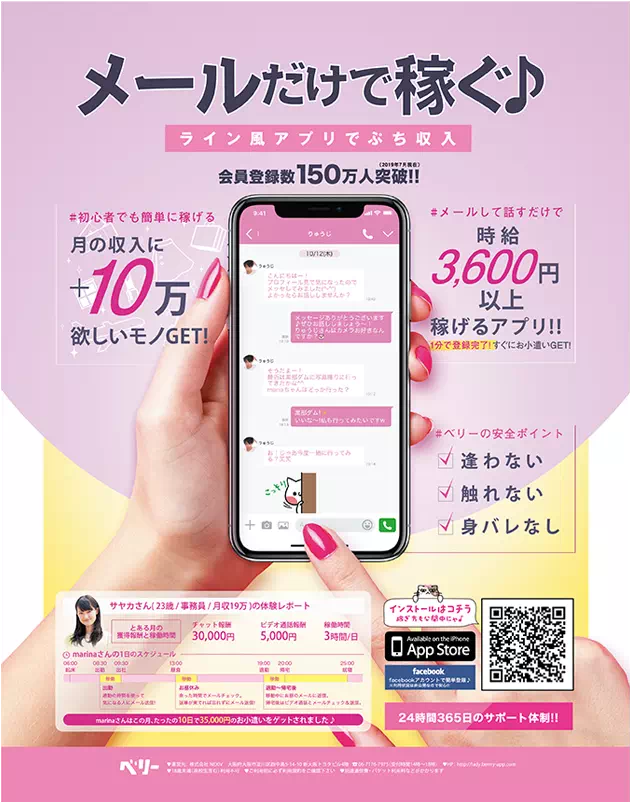 ベリーのキャプチャ画像