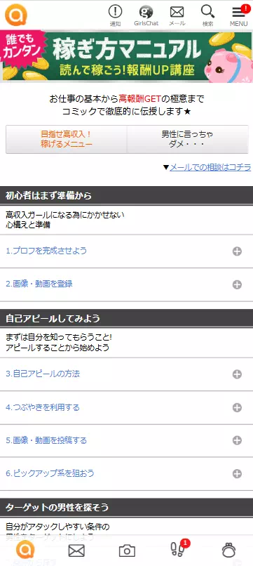 エニィのキャプチャ画像