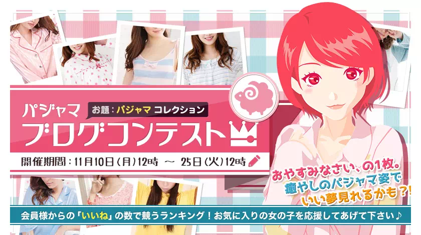 ライブコンテストの画像