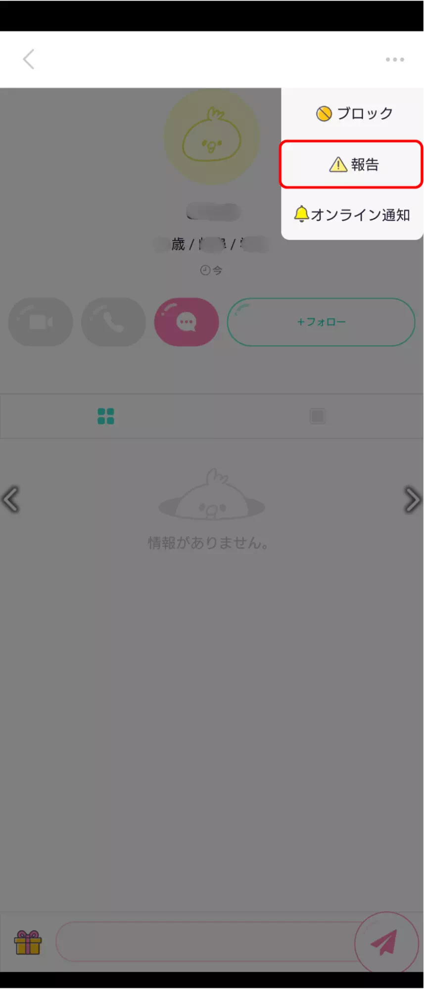 PoPoのキャプチャ画像