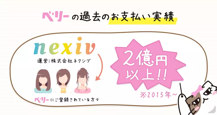 ベリーのキャプチャ画像