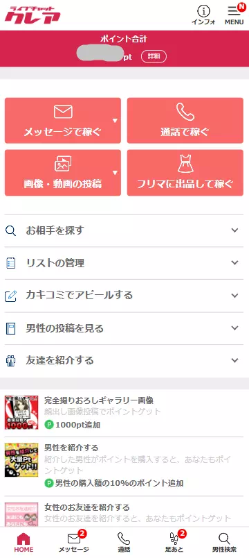 クレアのキャプチャ画像