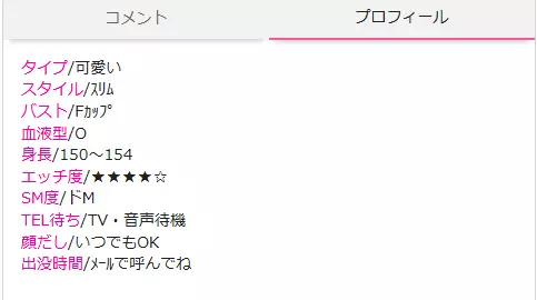 ガールズチャットのキャプチャ画像