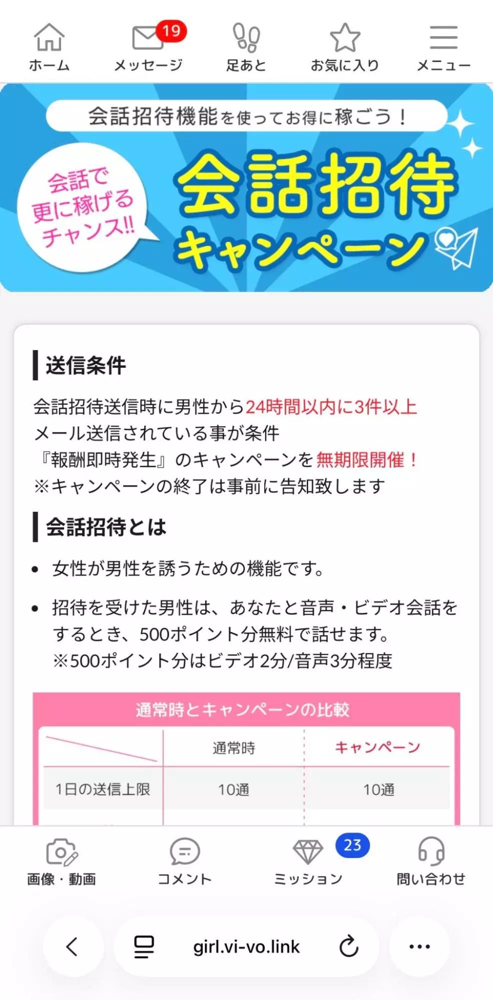 ビーボのキャプチャ画像