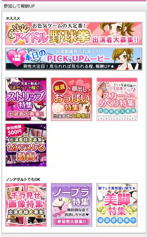 特集のキャプチャ画像