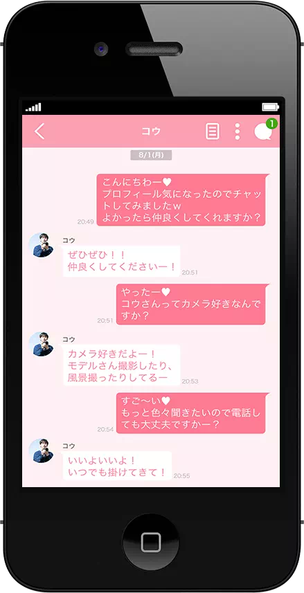 ベリーのキャプチャ画像