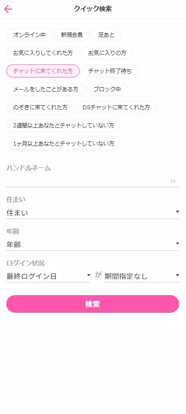 クイック検索の画像