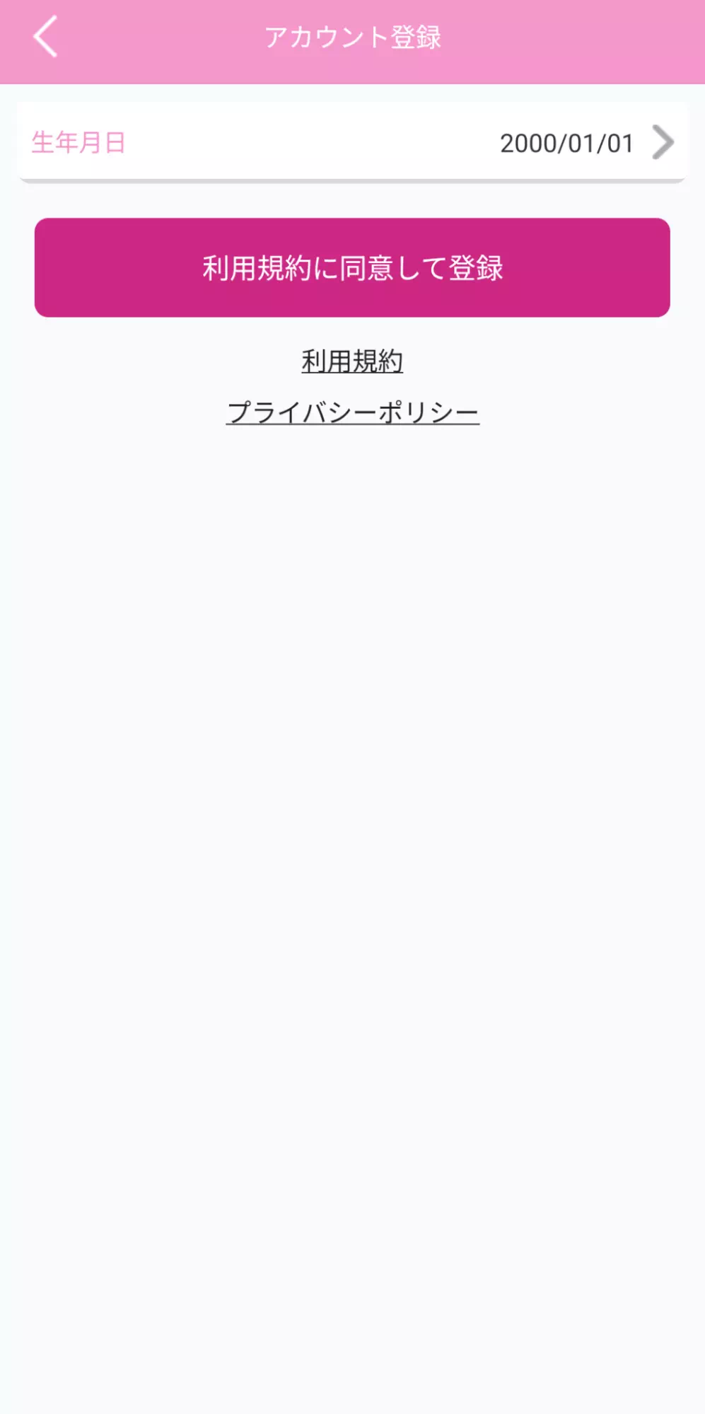 ベリーの登録の画像