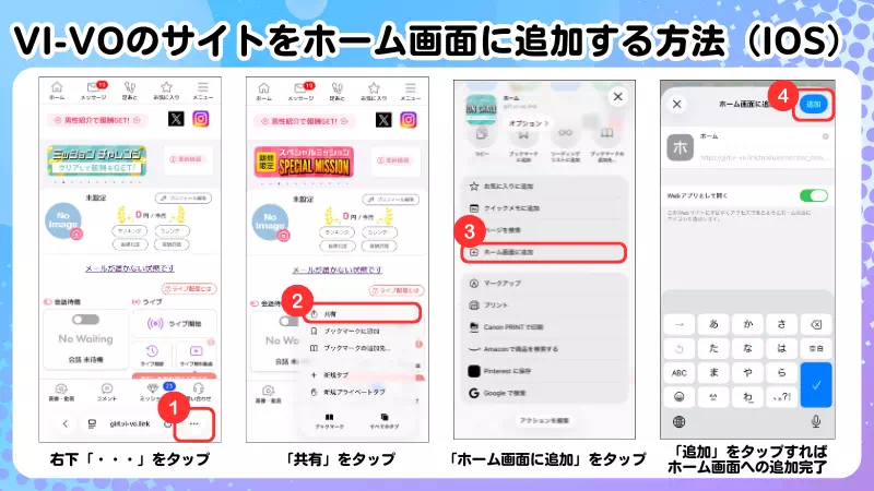 ビーボのキャプチャ画像