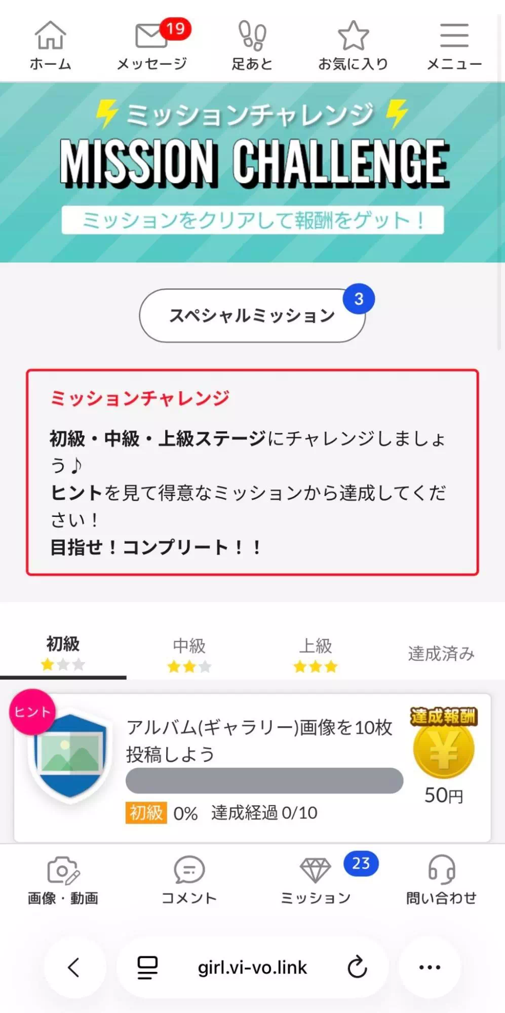 ビーボのキャプチャ画像