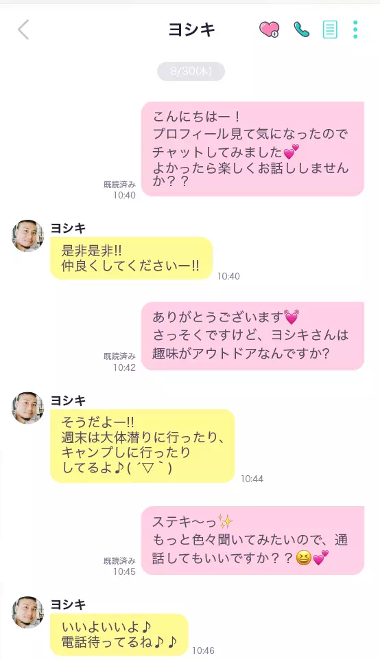 PoPoのキャプチャ画像